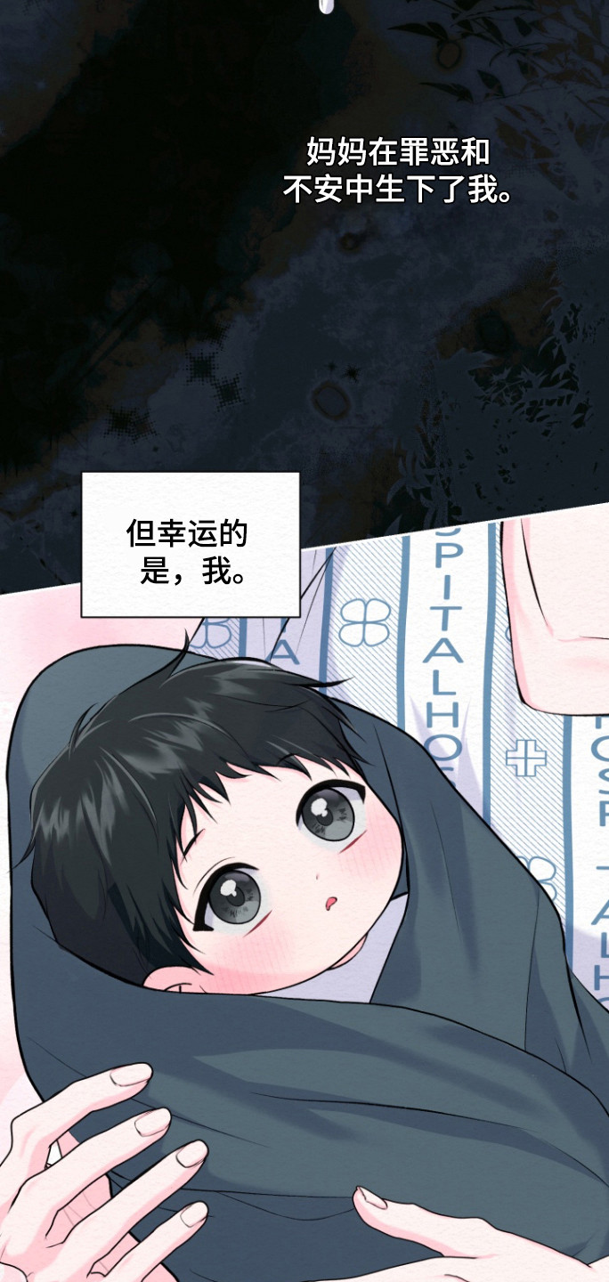 给记忆添香漫画免费漫画,第30话2图