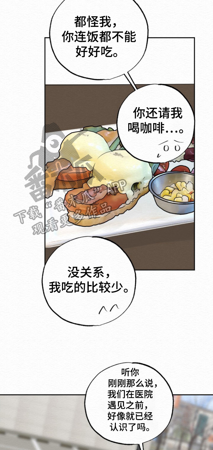 给记账公司打款属于什么费用漫画,第20话2图