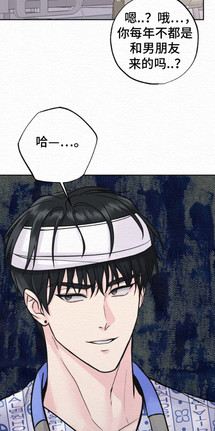 给记忆装上除键漫画,第7话2图