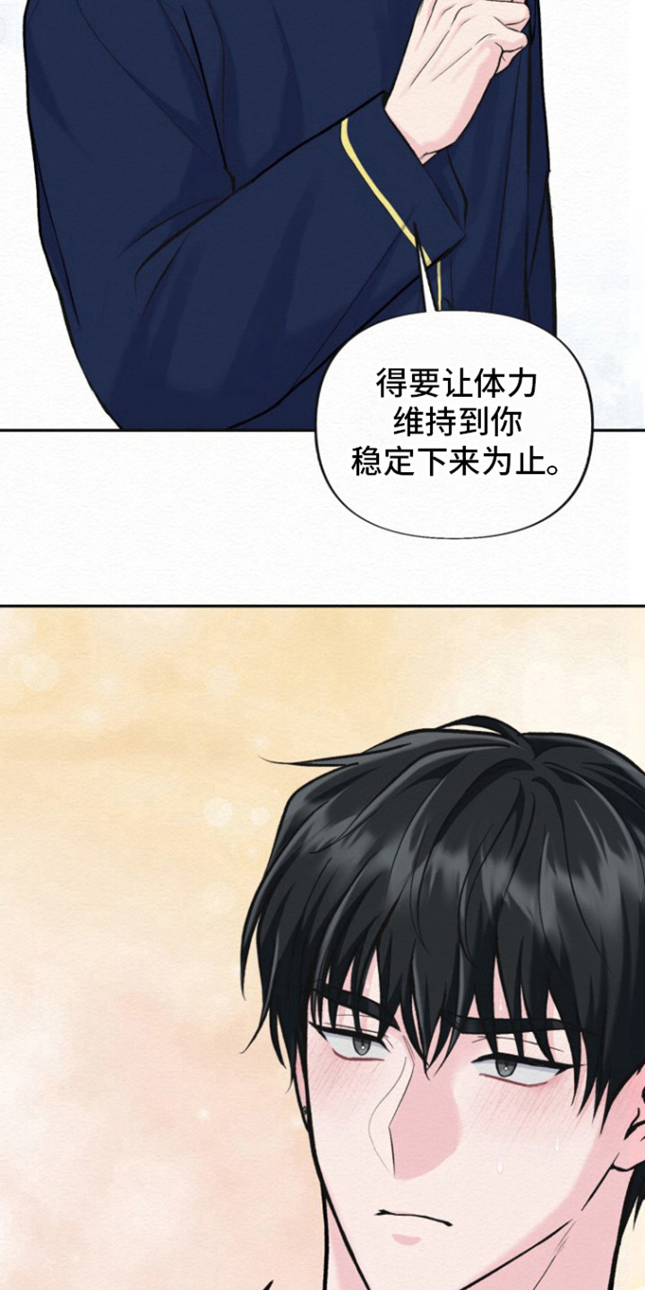 给记账公司打款属于什么费用漫画,第23话1图