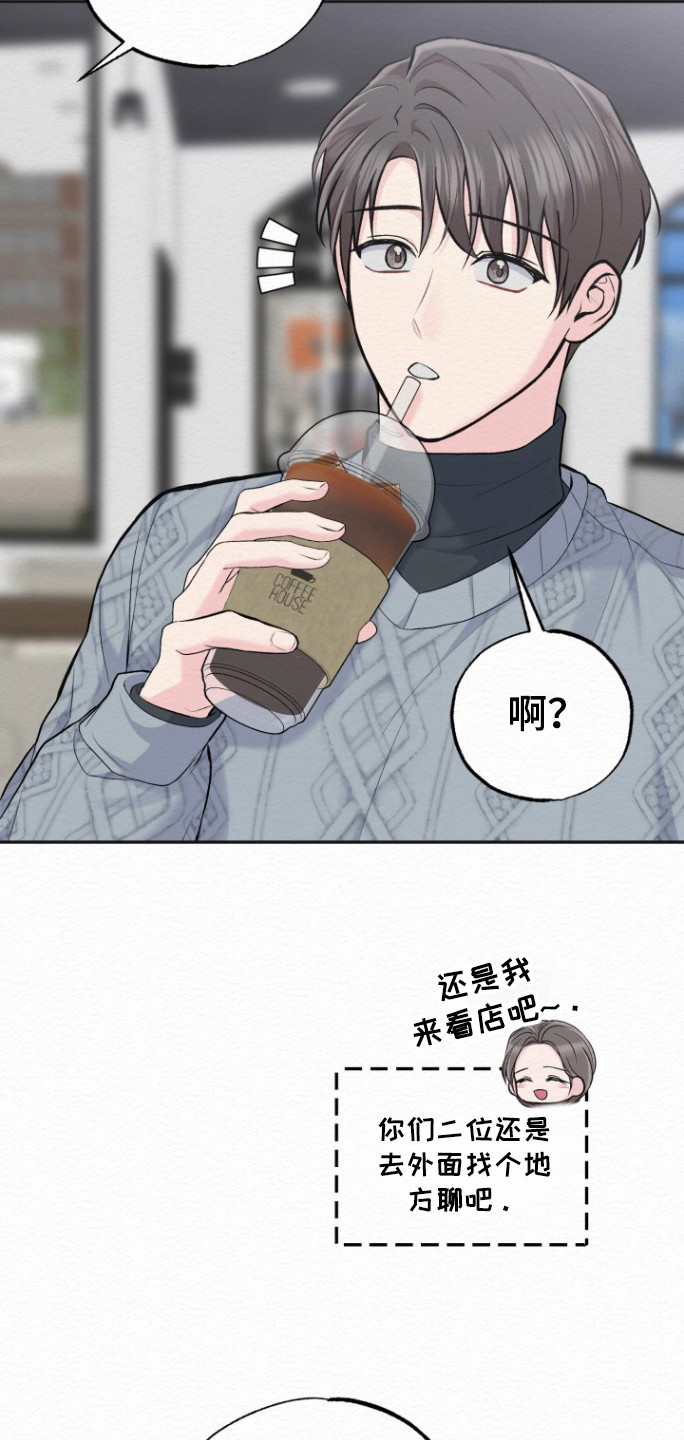 给记账公司打款属于什么费用漫画,第20话1图