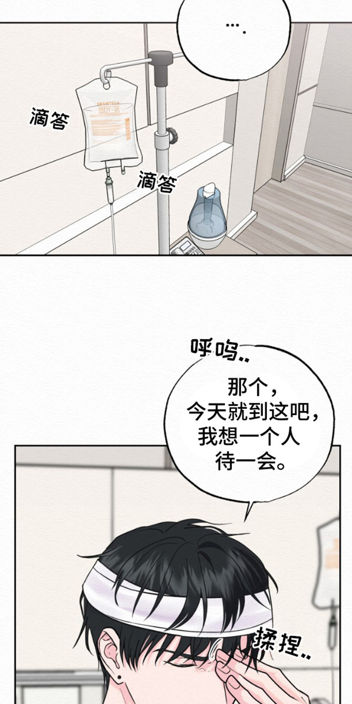 给记账公司打款属于什么费用漫画,第4话1图