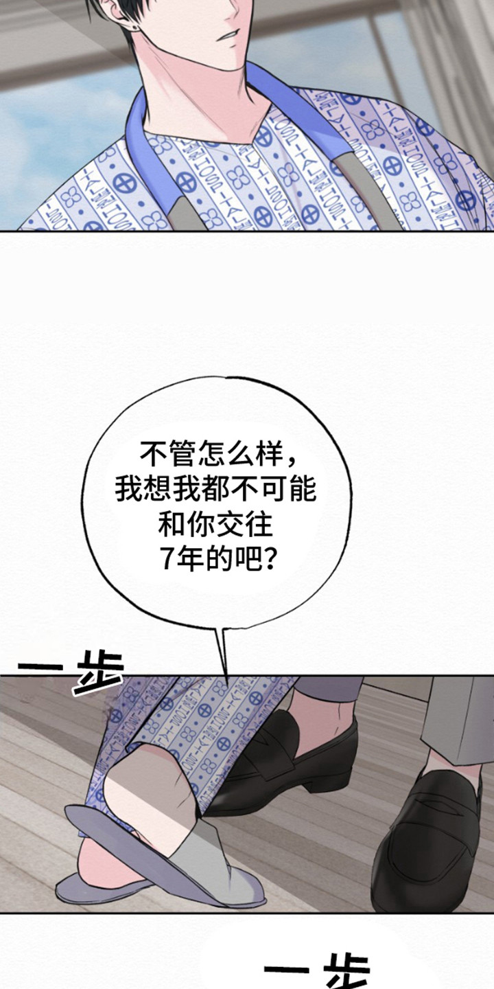 给记忆添香小说免费阅读漫画,第5话2图