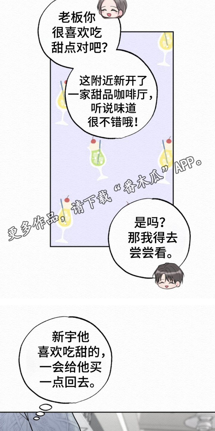 给记账公司打款属于什么费用漫画,第19话1图