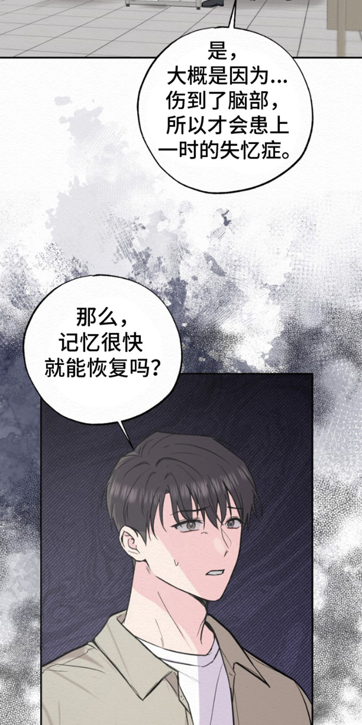 给记号笔加墨水小妙招漫画,第3话1图