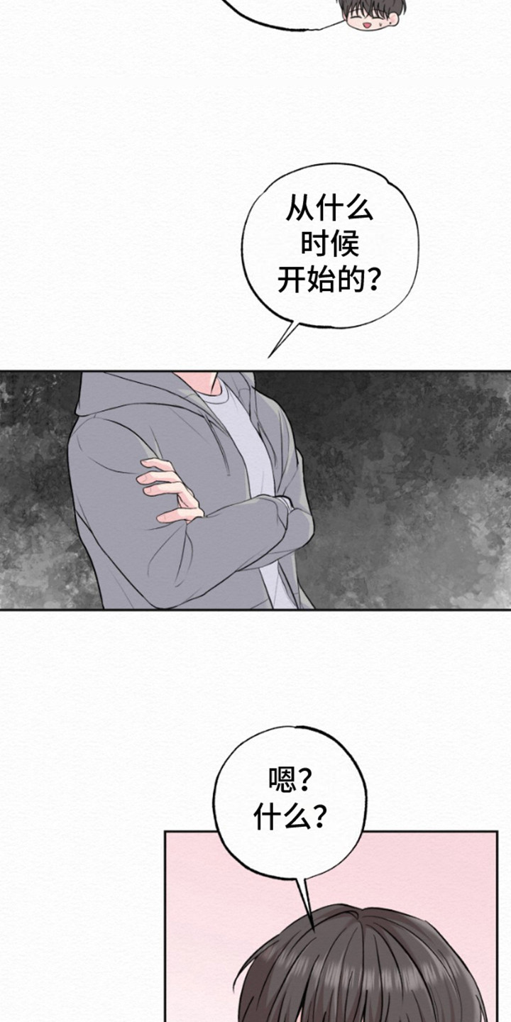 给记忆添香漫画免费漫画,第14话1图