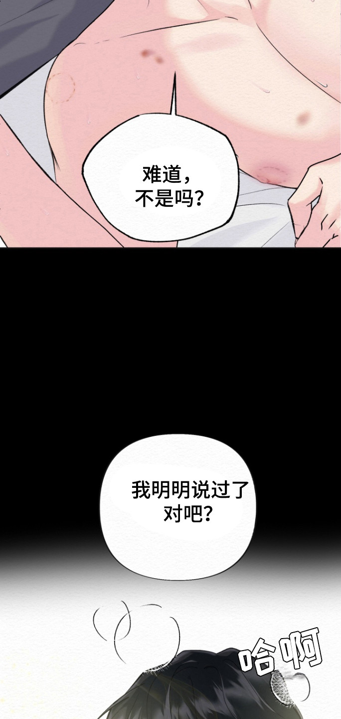 给记忆添香漫画高清版漫画,第26话2图