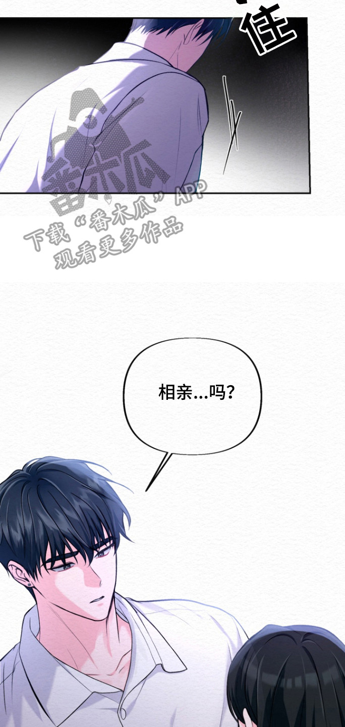 给记者的锦旗写什么漫画,第30话2图