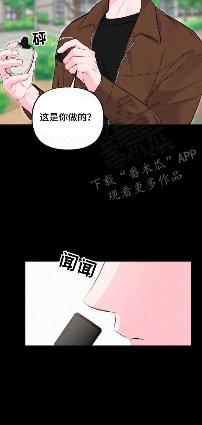 给记忆添香漫画,第27话2图