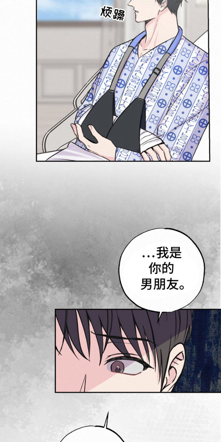 给记账公司打款属于什么费用漫画,第4话2图