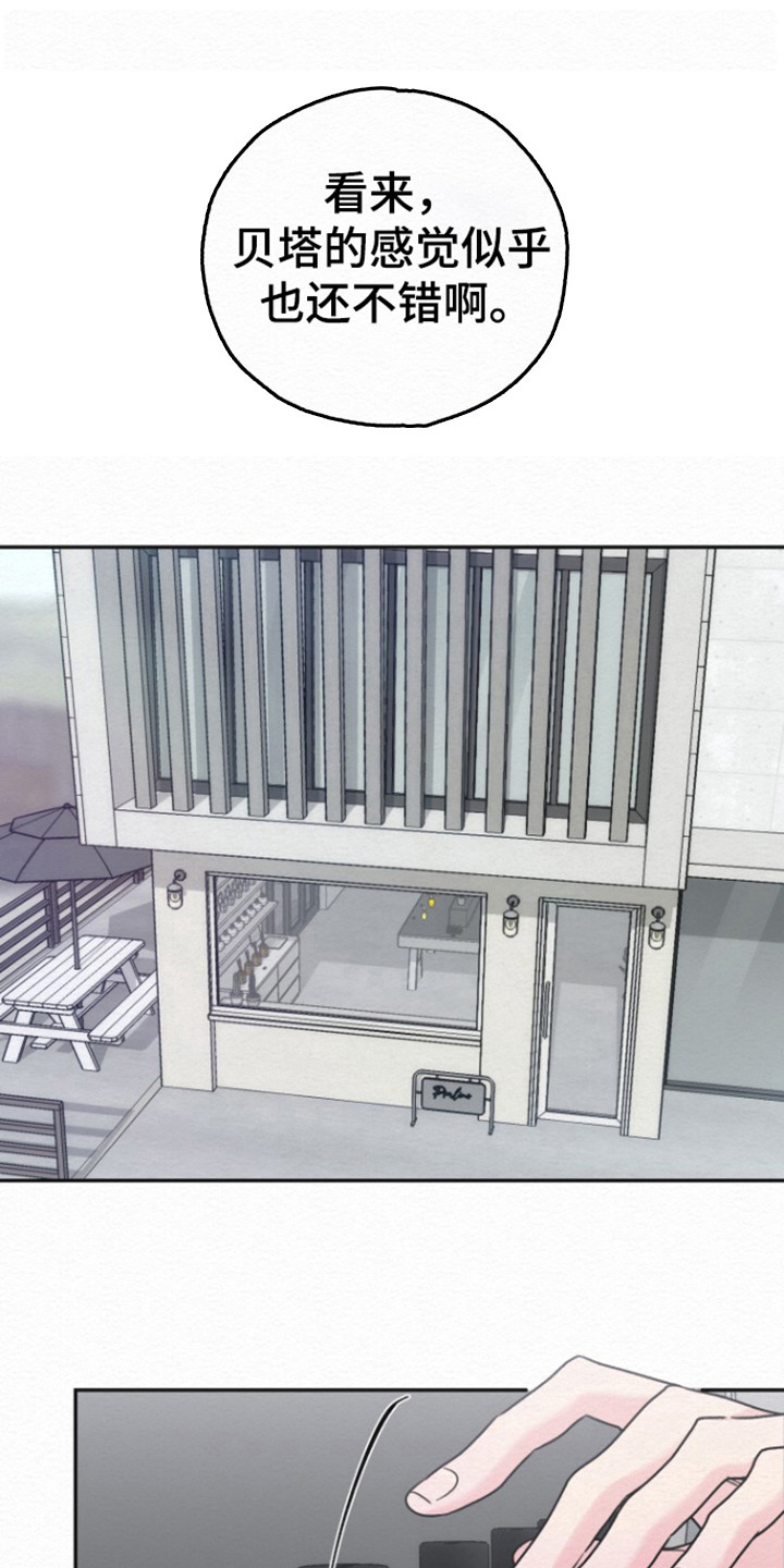 给记账公司打款属于什么费用漫画,第19话2图