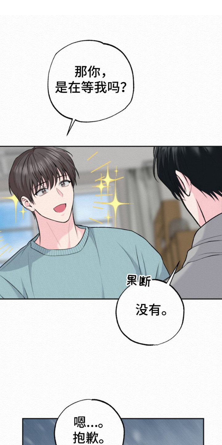 给记者的锦旗写什么漫画,第14话1图