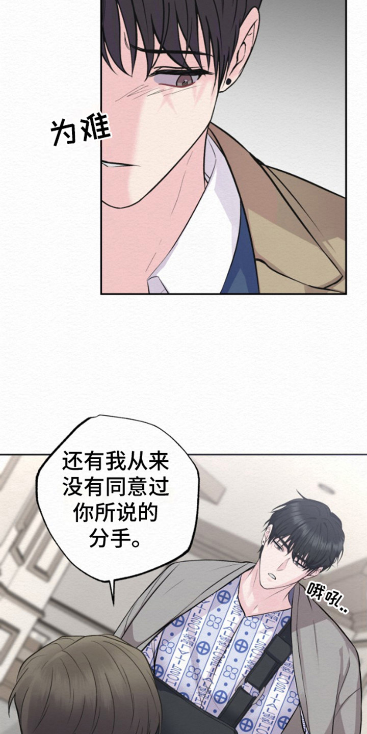 给记忆的数字涂色漫画,第9话1图