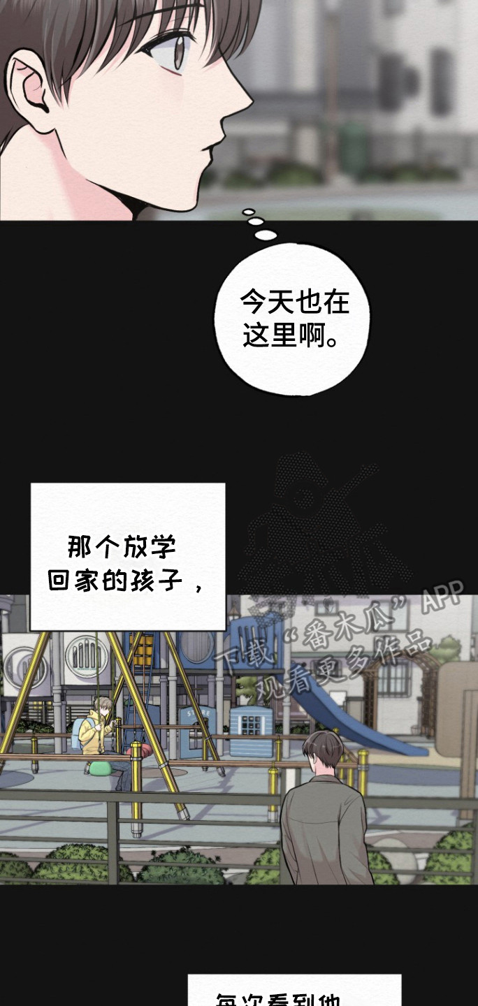 给记忆添香韩漫免费观看漫画,第21话2图