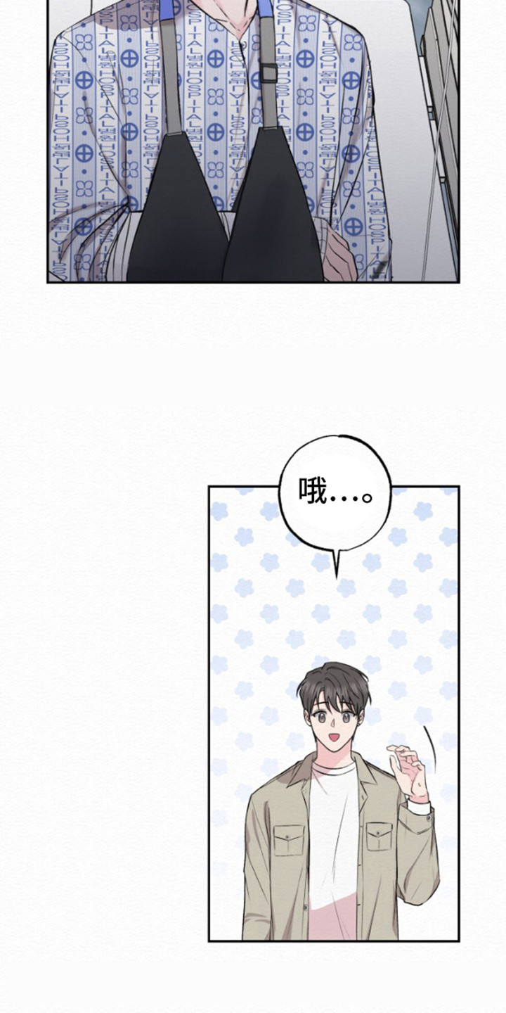 给记忆打个结漫画,第3话2图