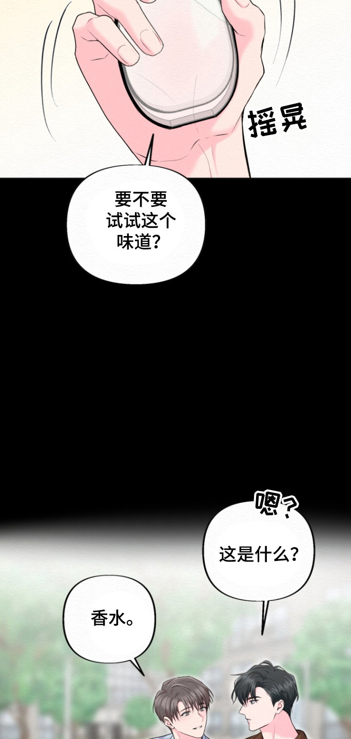 给记忆添香漫画,第27话2图