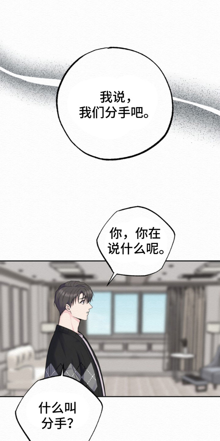 给记忆添香漫画免费漫画,第5话2图