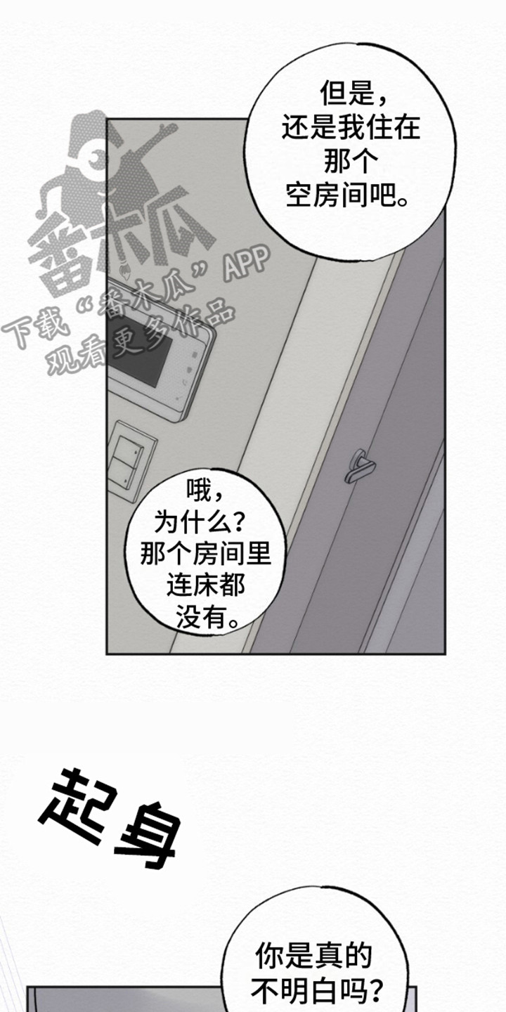 给记忆添香漫画免费漫画,第14话1图