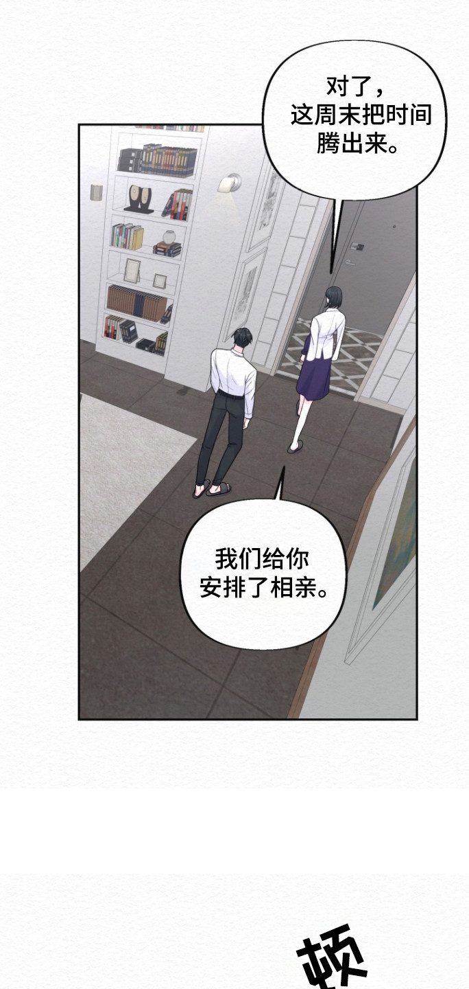 给记者的锦旗写什么漫画,第30话1图