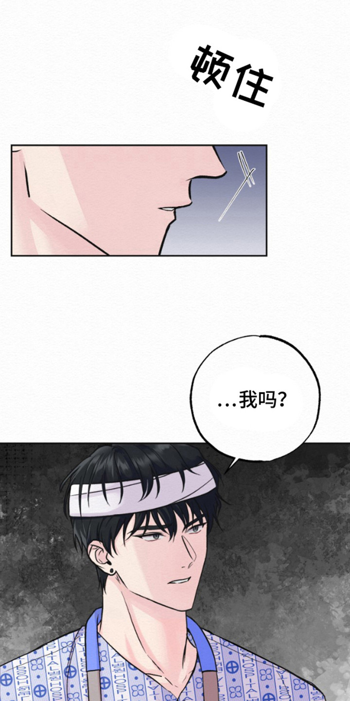 给记忆添香漫画完整版漫画,第7话1图