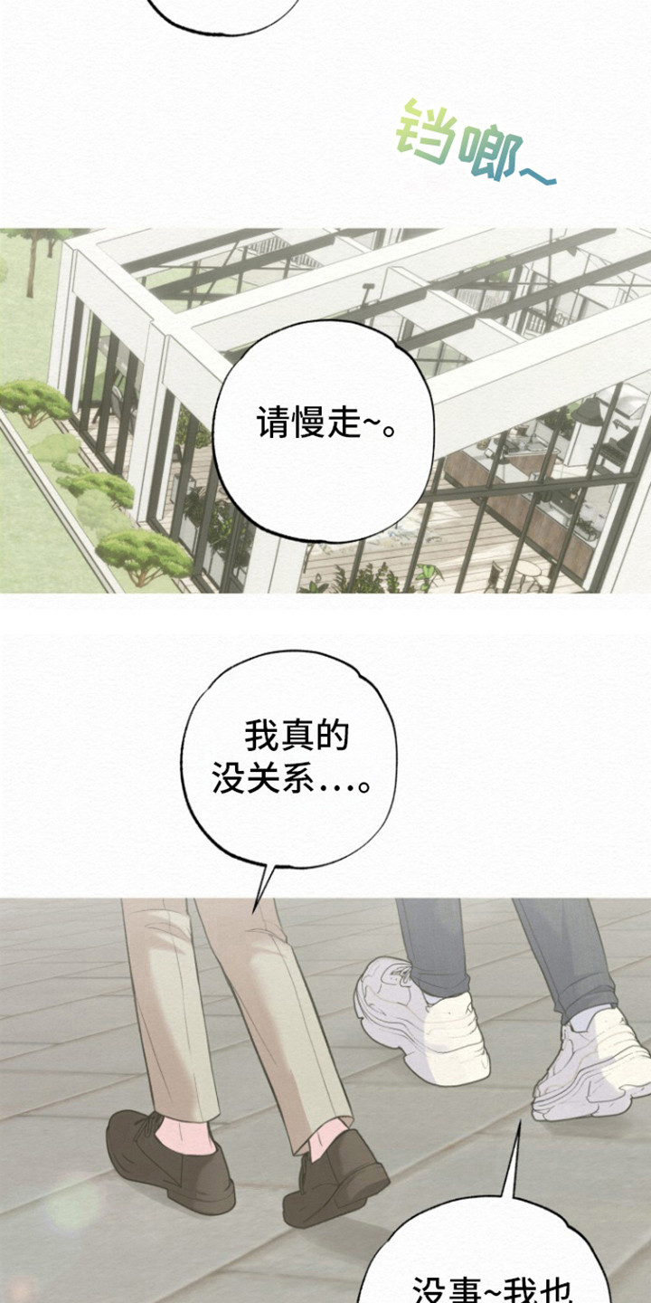 给记者送锦旗怎么写漫画,第17话2图