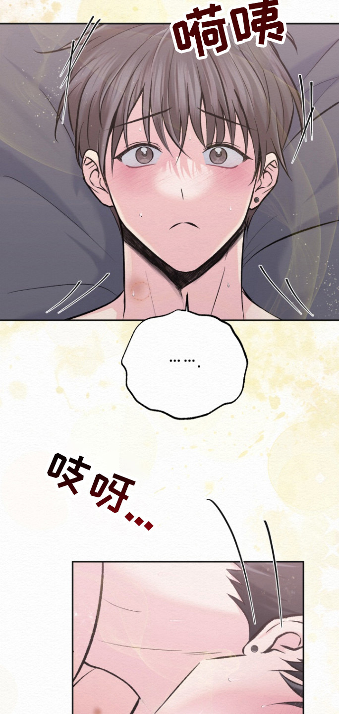 给记账公司打款属于什么费用漫画,第25话2图