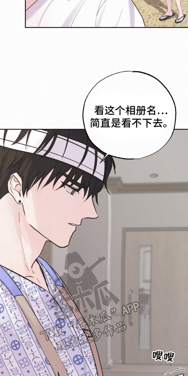 给记账公司打款属于什么费用漫画,第6话2图
