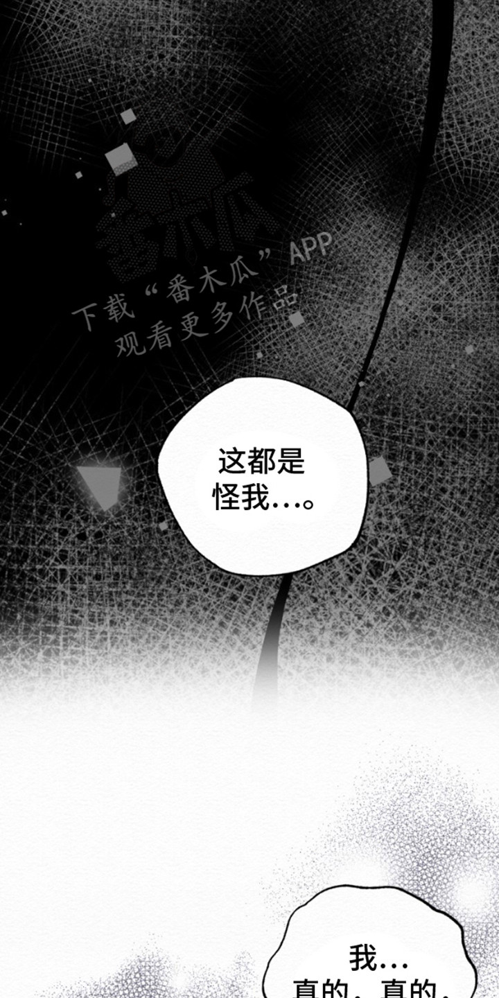 给记账公司打款属于什么费用漫画,第4话1图