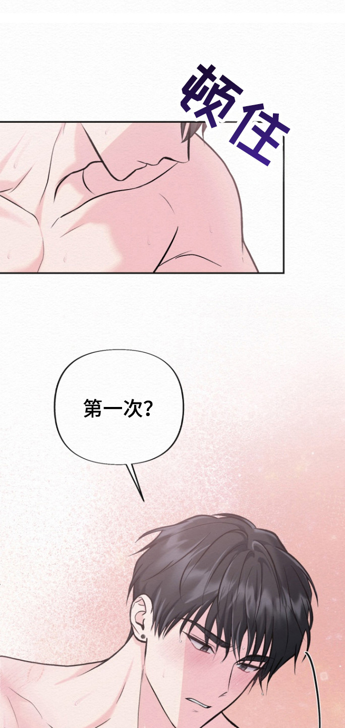 给记者打电话漫画,第25话2图