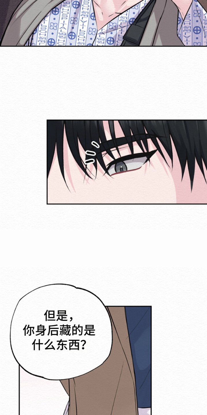 给记忆的数字涂色漫画,第9话1图