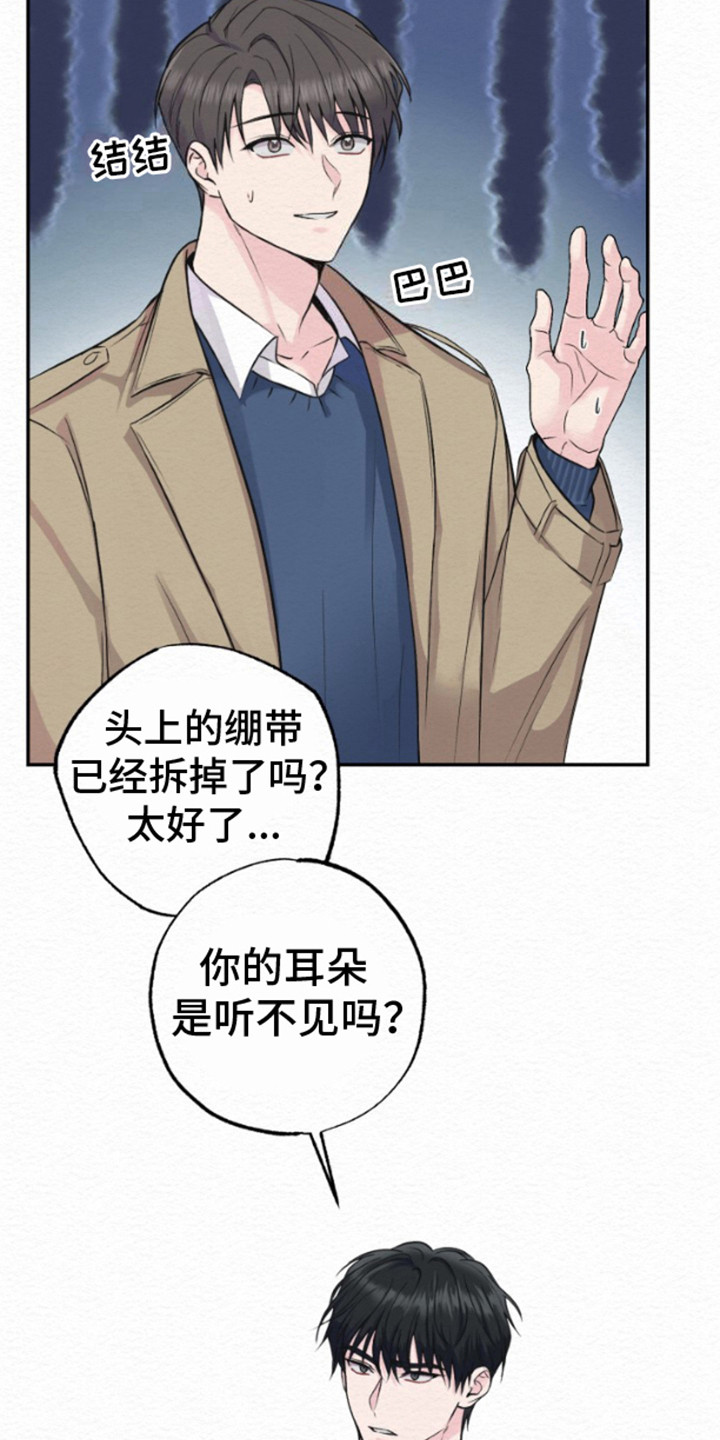 给记账公司打款属于什么费用漫画,第9话1图