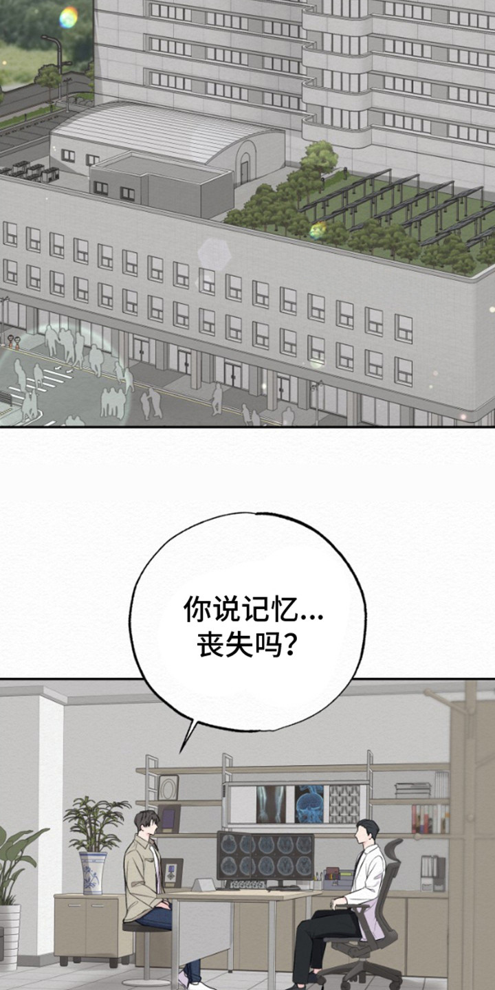 给记号笔加墨水小妙招漫画,第3话2图