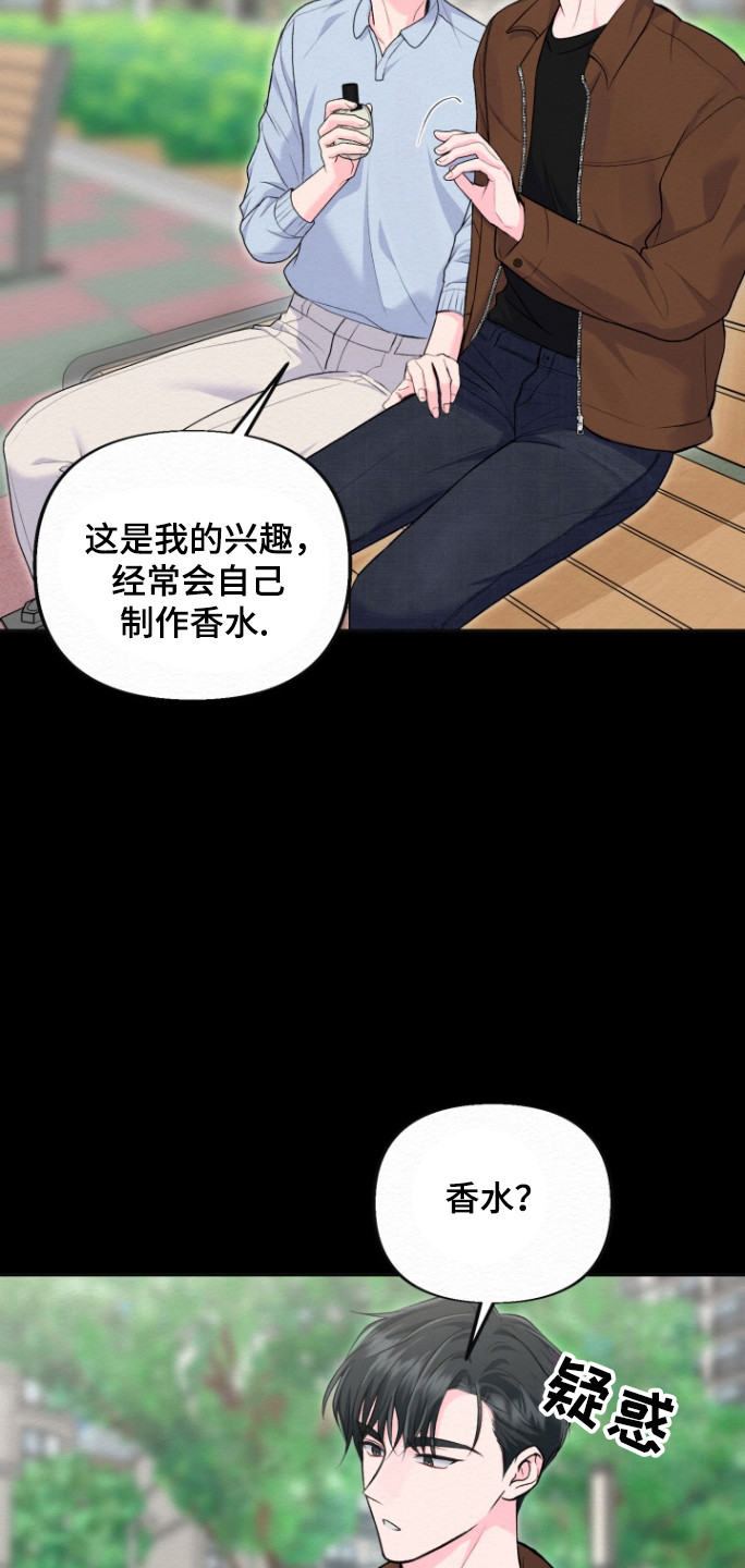 给记忆添香漫画,第27话1图