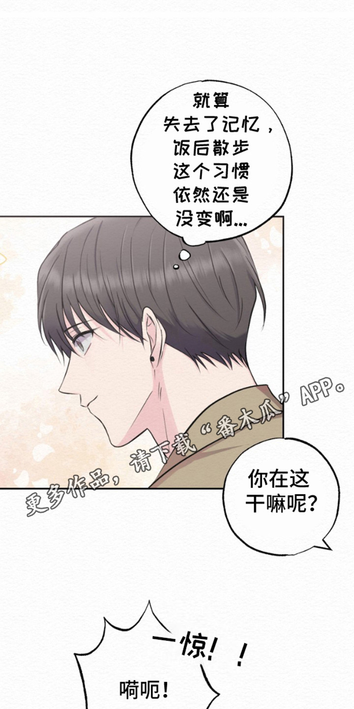 给记忆添香韩漫免费观看漫画,第9话1图