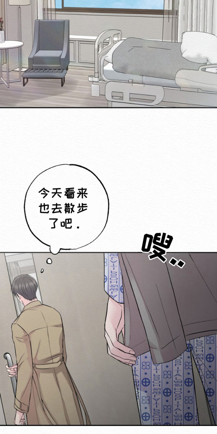 给记账公司打款属于什么费用漫画,第9话2图