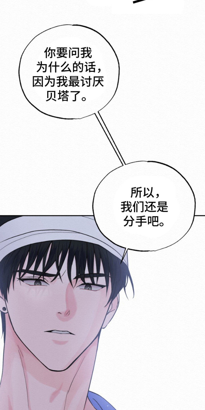 给记忆添香漫画免费漫画,第5话1图