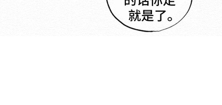 给记忆打上结漫画,第10话2图