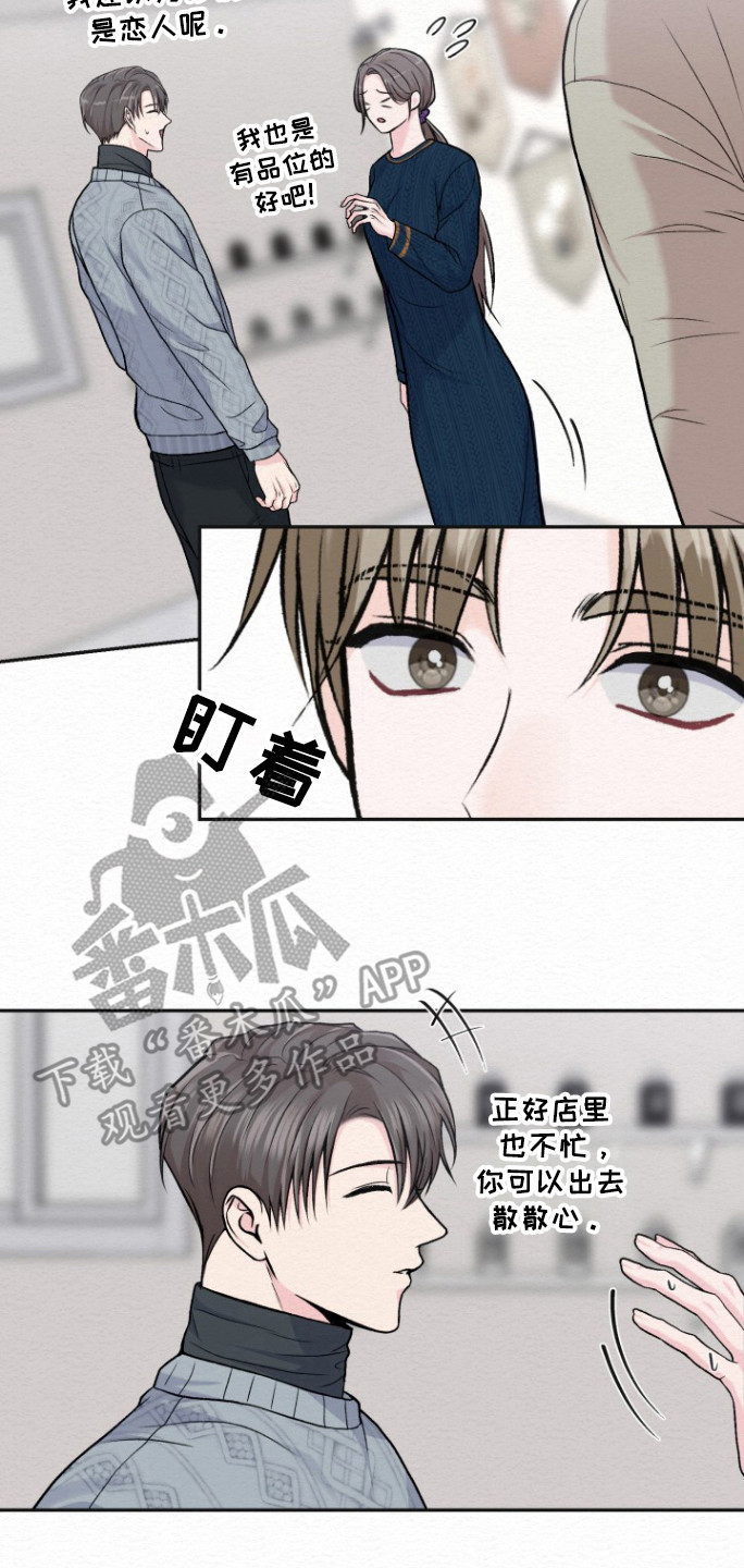 给记账公司打款属于什么费用漫画,第20话1图