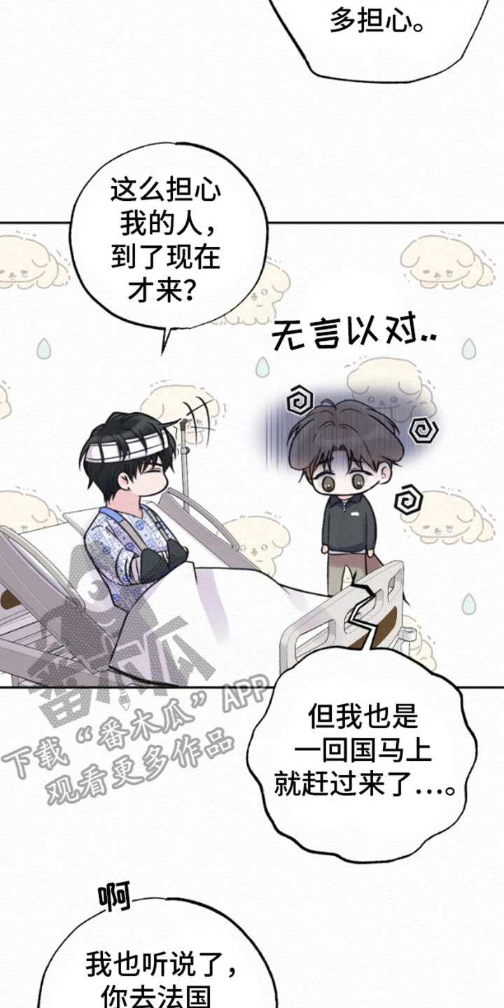 给记账公司打款属于什么费用漫画,第6话1图