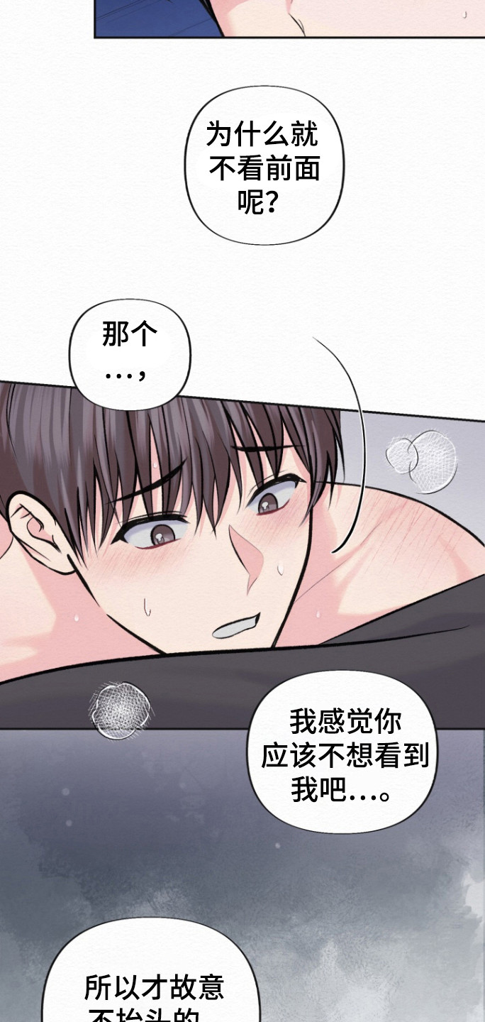 给记者的一封信漫画,第24话1图