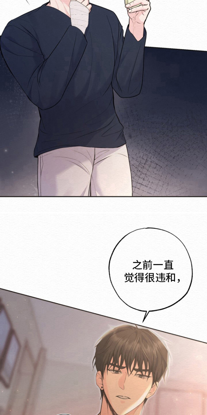 给记忆打个结漫画,第16话1图