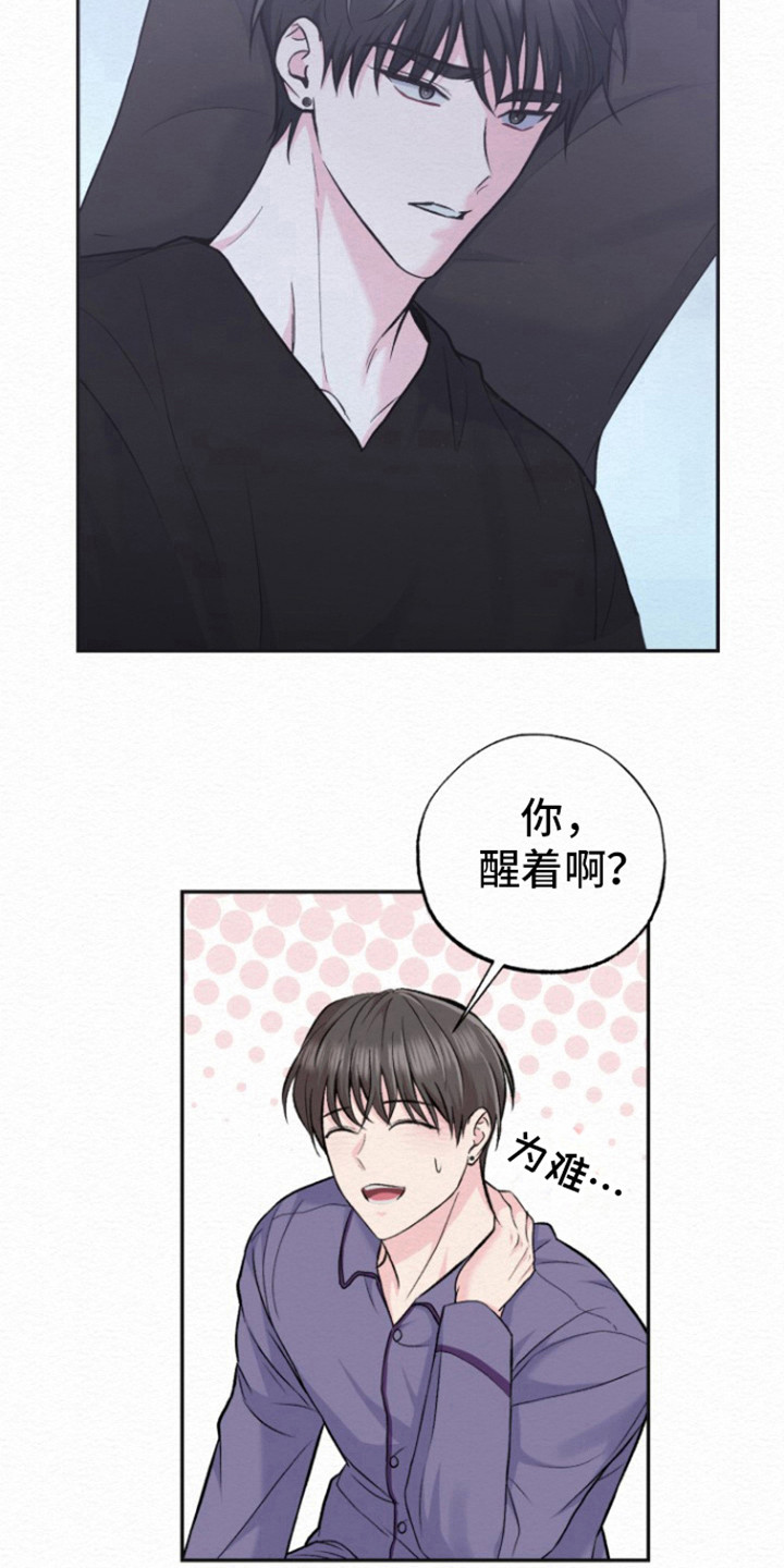 给记号笔加墨水小妙招漫画,第18话1图