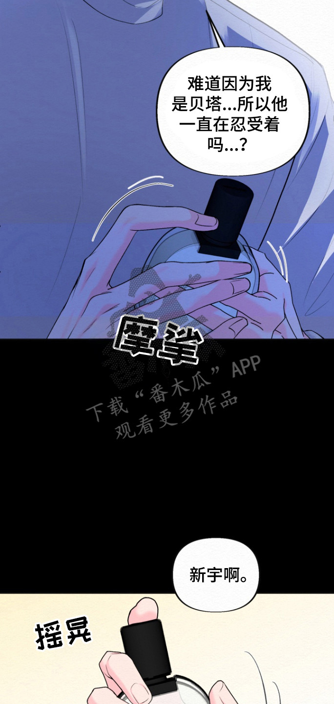 给记忆添香漫画,第27话1图