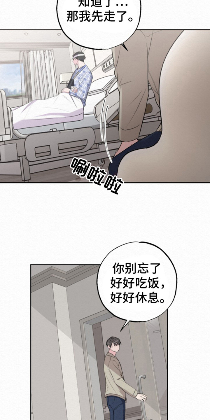 给记账公司打款属于什么费用漫画,第4话2图