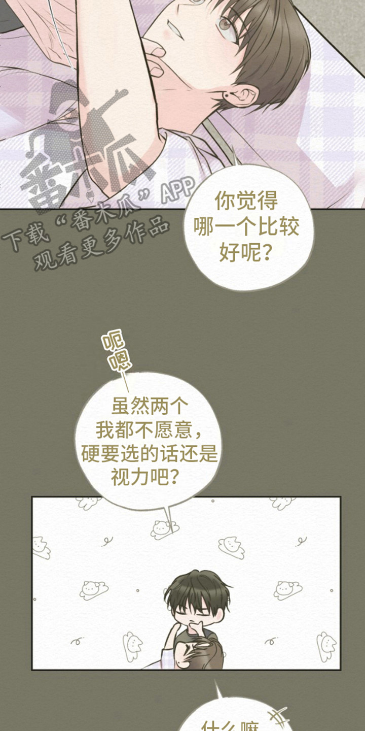 给记者的新年祝福漫画,第8话2图