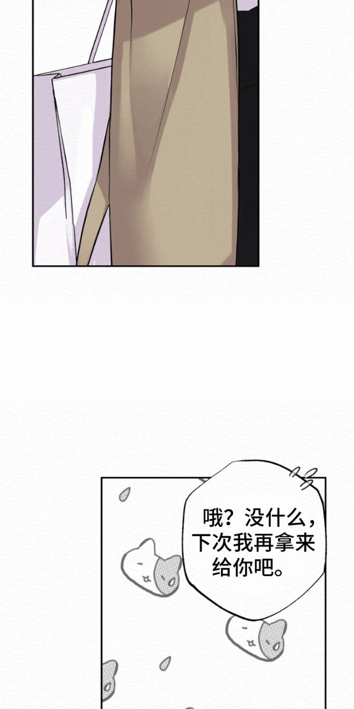 给记忆的数字涂色漫画,第9话2图
