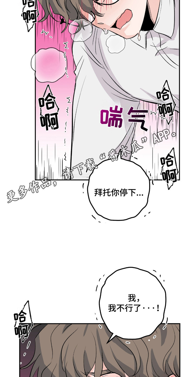 帅哥有保质期吗漫画漫画,第6话1图