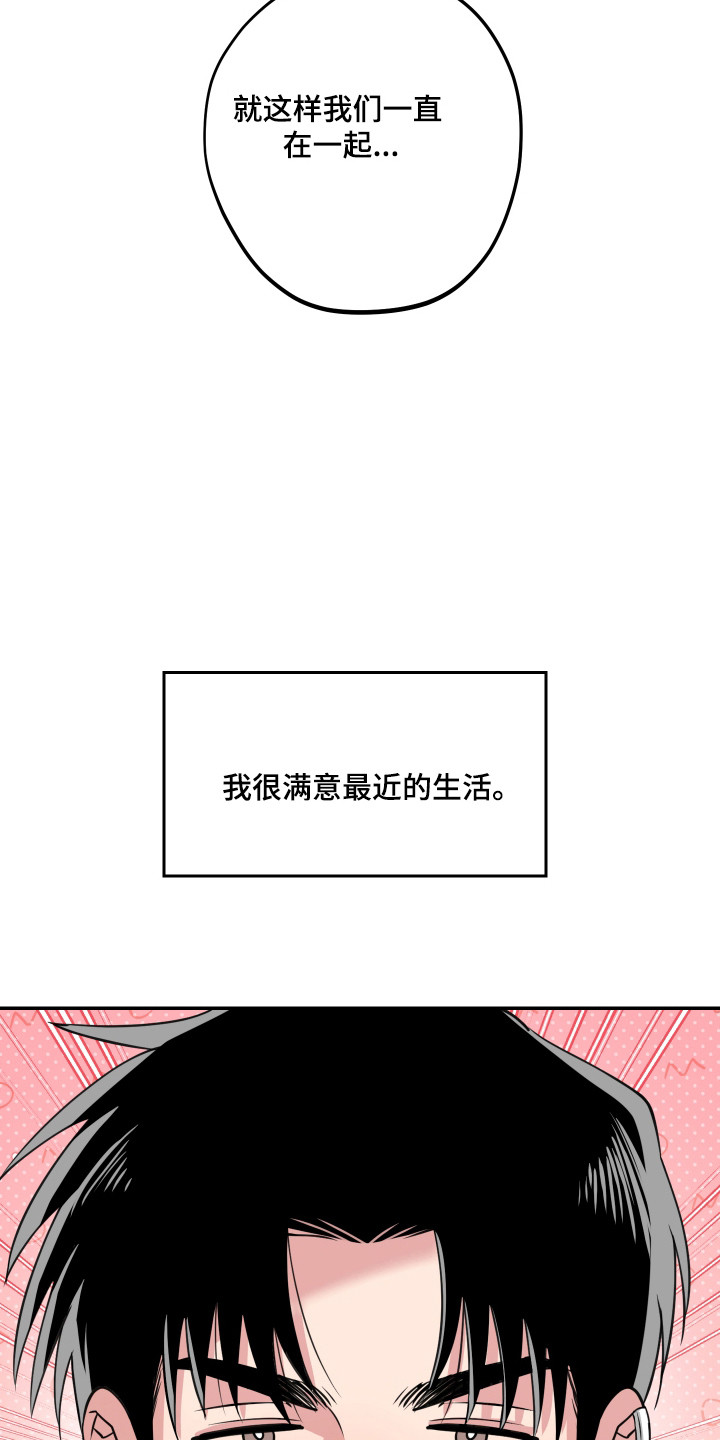 帅哥有保质期吗漫画漫画,第15话1图