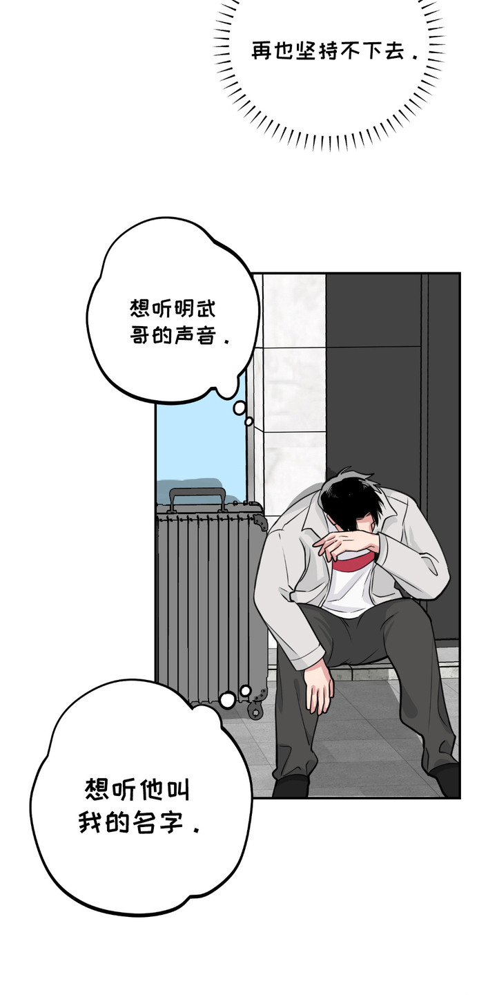 帅哥能保持到多大年龄漫画,第11话1图