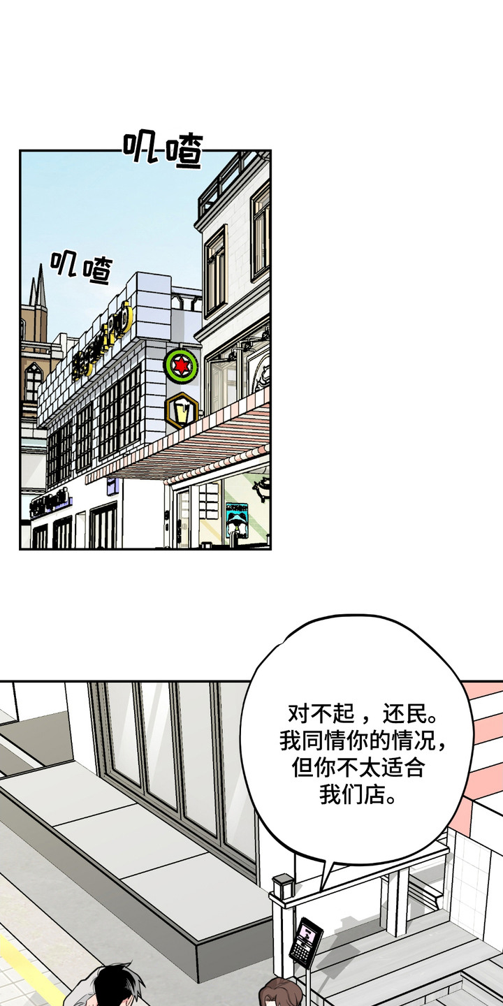 帅哥有保质期吗漫画,第11话1图